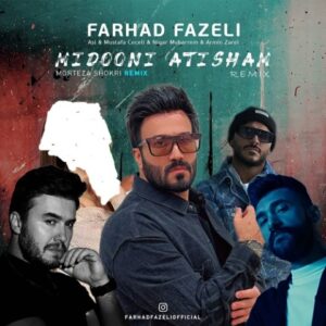 میدونی آتیشم - فرهاد فاضلی