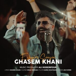عشقیم سن سن - قاسم خانی