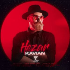هزار - کاویان