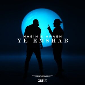 یه امشب - مسیح و آرش AP