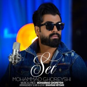 ست - محمد قریشی