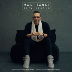 مگه جنگه - رضا صبور