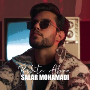 پشت ابرا - سالار محمدی