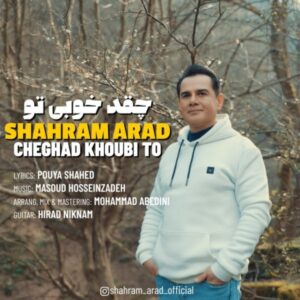چقد خوبی تو - شهرام آراد