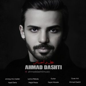 عقل و احساس - احمد دشتی