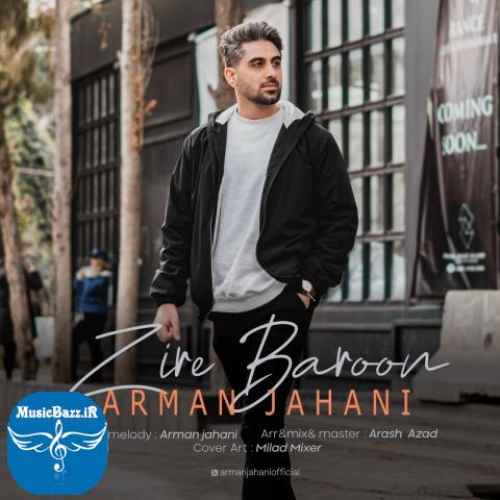 دانلود آهنگ آرمان جهانی زیر بارون