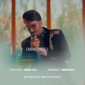 حس خوب - فرهاد فاضلی