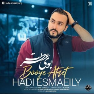 بوی عطرت - هادی اسماعیلی
