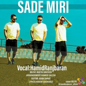 ساده میری - حمید رنجبران