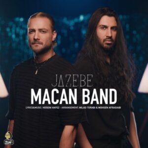 جاذبه - ماکان بند