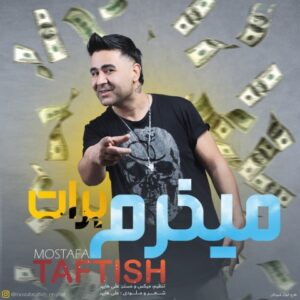 میخرم برات - مصطفی تفتیش