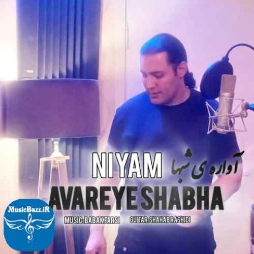 دانلود آهنگ نیام آواره ی شبها