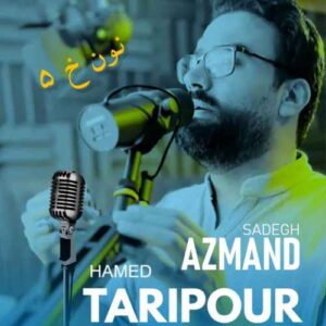 نون خ 5 - حامد تاری پور