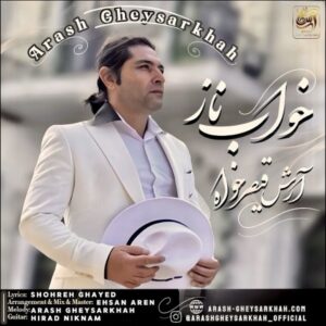 خواب ناز - آرش قیصرخواه