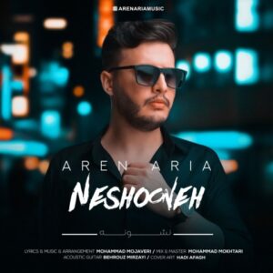 نشونه - آرن آریا