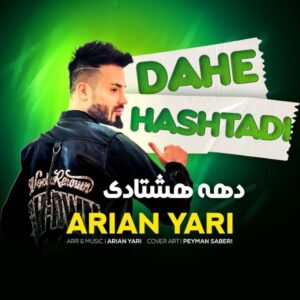 دهه هشتادی - آرین یاری