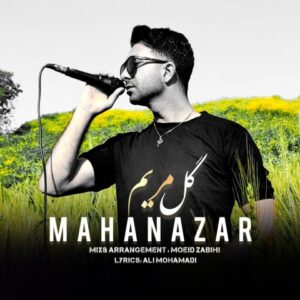 گل مریم - ماهان آذر