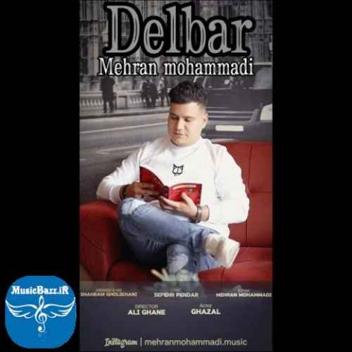 دانلود آهنگ مهران محمدی دلبر