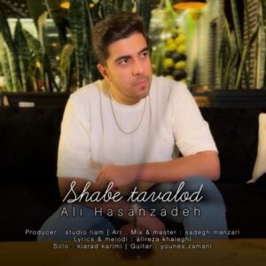 شب تولد - علی حسن زاده