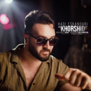 خورشید - هادی اسکندری