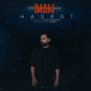 دانلود آهنگ ایمان پارسا حسرت