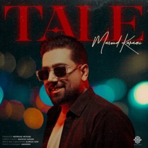 تله - مسعود کرمی