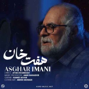 دانلود آهنگ اصغر ایمانی  هفت خان