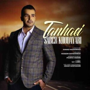 دانلود آهنگ صابر خدایاری  تنیایی