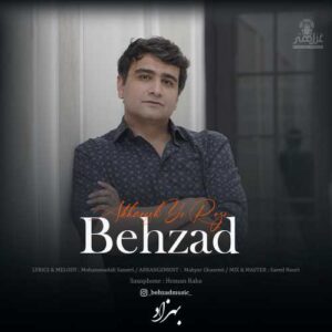 دانلود آهنگ بهزاد آخرش یه روزی