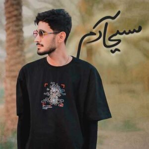 دانلود آهنگ جواد زیاری مسیح آدم