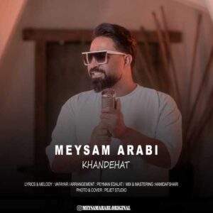 دانلود آهنگ میثم اعرابی خنده هات