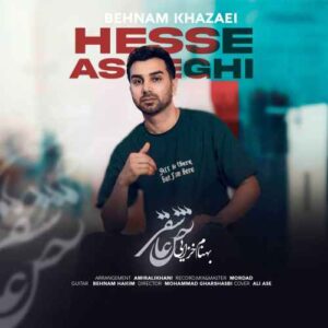 دانلود آهنگ بهنام خزایی  حس عاشقی