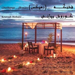 قشنگه (رمیکس) - کوروش بیژنی