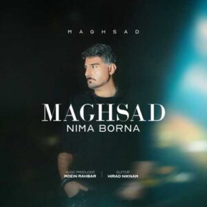 مقصد - نیما برنا