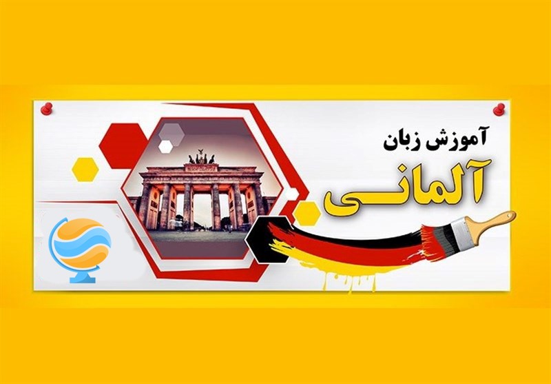آموزشگاه زبان در صادقیه آموزشگاه زبان در صادقیه