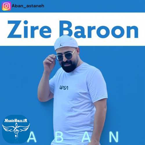 دانلود آهنگ آبان آستانه زیر بارون