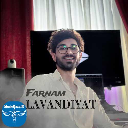دانلود آهنگ فرنام لوندیات