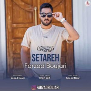 دانلود آهنگ فرزاد بوجاری ستاره
