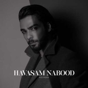 حواسم نبود - کیهان