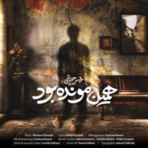 دانلود آهنگ