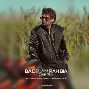 با دلم راه بیا - شهاب حبیبی