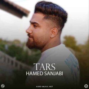 دانلود آهنگ حامد سنجابی  ترس