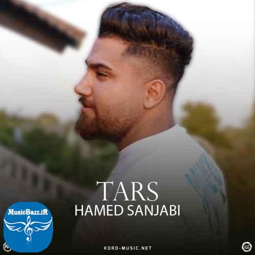 دانلود آهنگ حامد سنجابی  ترس