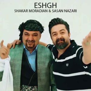 دانلود آهنگ شاکار مرادیان  عشق