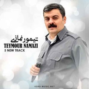 دانلود آهنگ تیمور نمازی