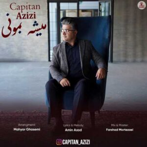 دانلود آهنگ کاپیتان عزیزی میشه بمونی