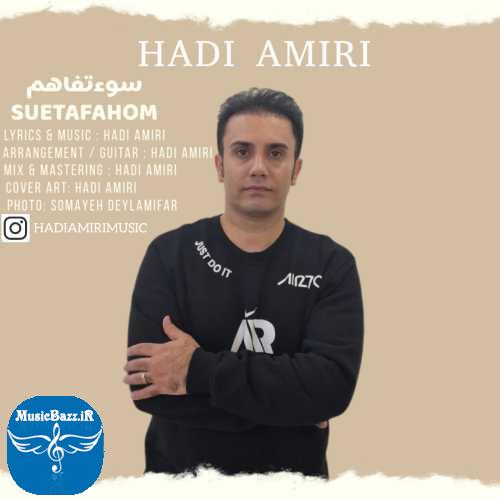 دانلود آهنگ هادی امیری سوءتفاهم