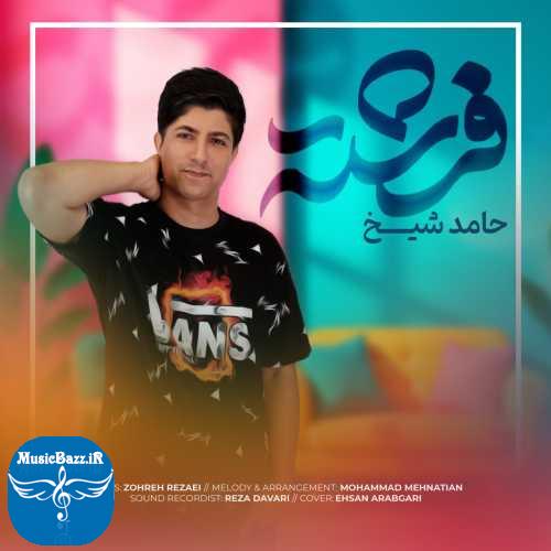 دانلود آهنگ حامد شیخ فرشته