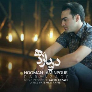 دریازده - هومن امین پور