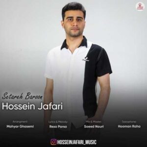 ستاره بارون - حسین جعفری